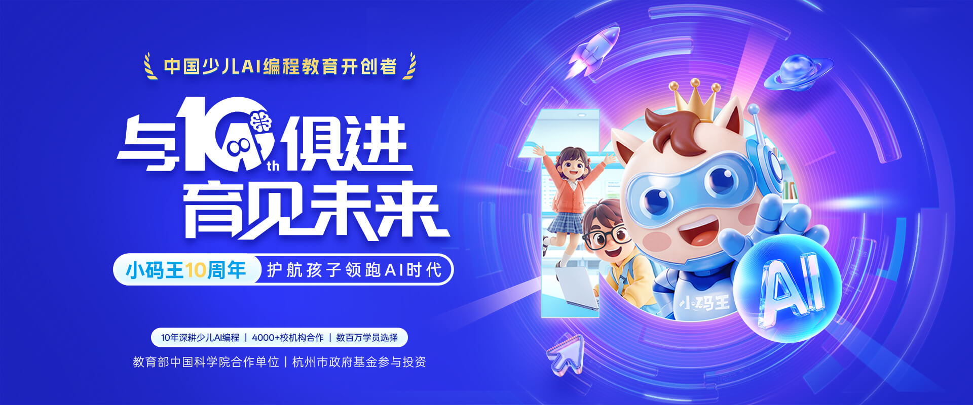 小码王首页轮播图1