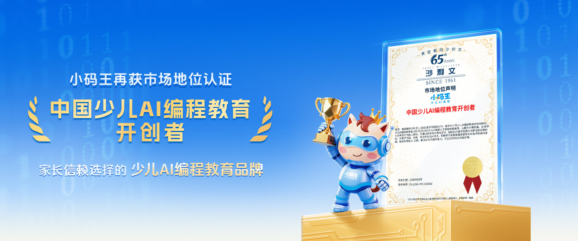 小码王首页轮播图2
