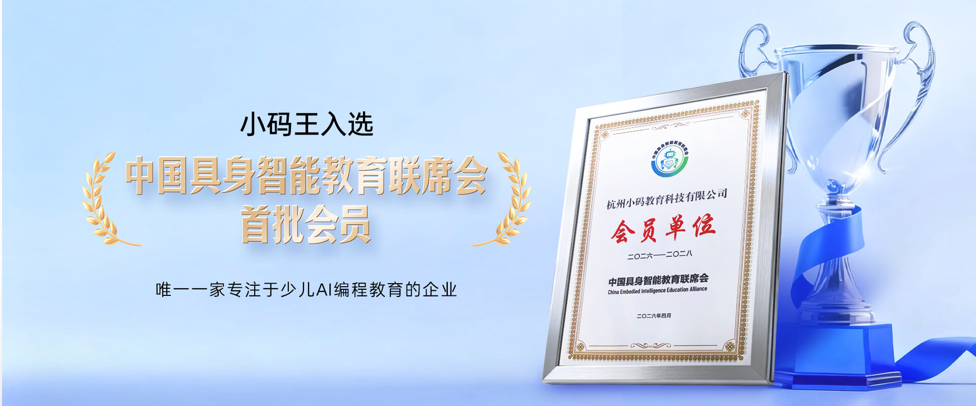 小码王首页轮播图3