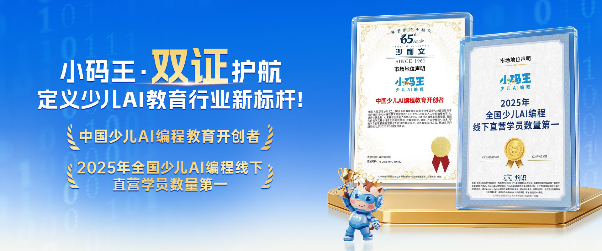 小码王首页轮播图2