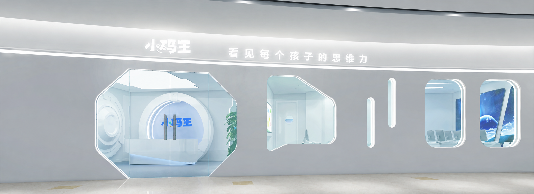 小码王少儿编程教育机构，学编程的孩子更强大